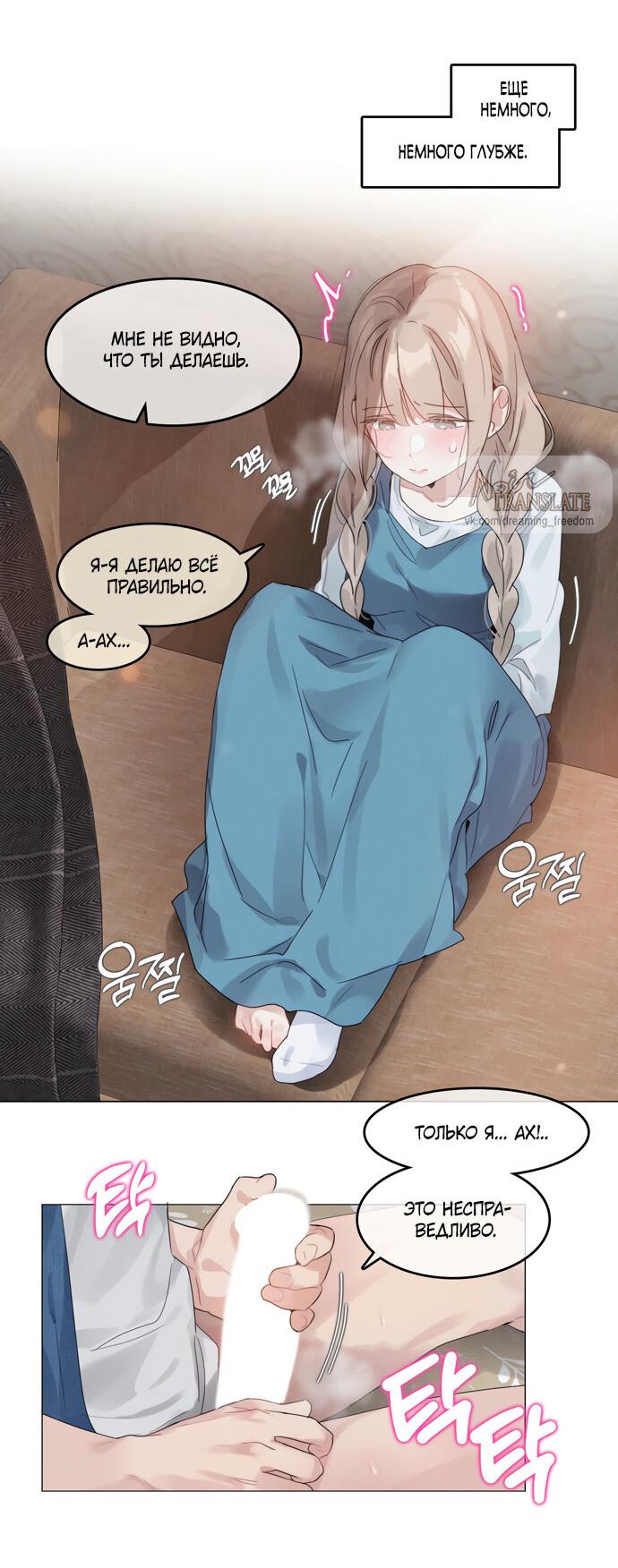 Манга В сезон, когда подсолнухи шепчут - Глава 7 Страница 21