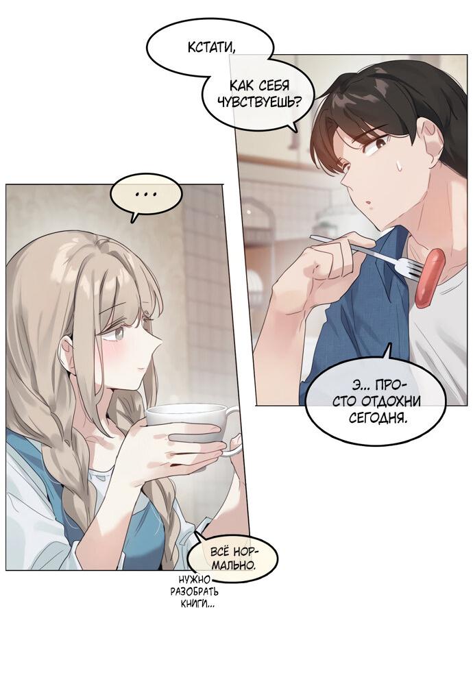 Манга В сезон, когда подсолнухи шепчут - Глава 7 Страница 2