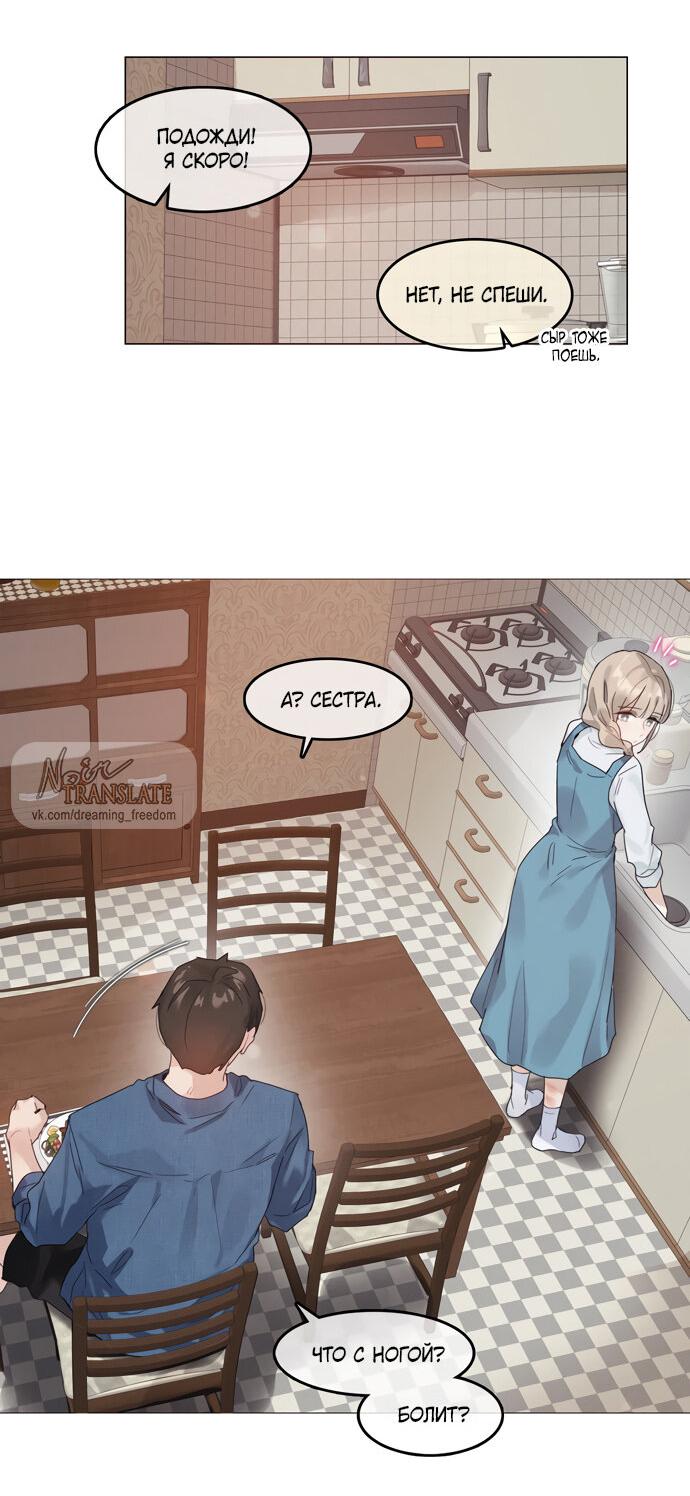 Манга В сезон, когда подсолнухи шепчут - Глава 7 Страница 5