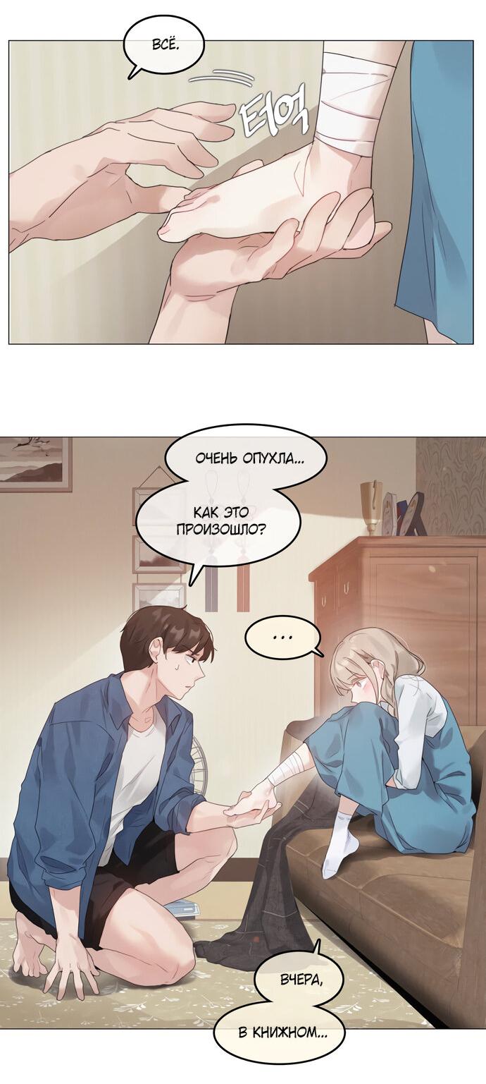 Манга В сезон, когда подсолнухи шепчут - Глава 7 Страница 7