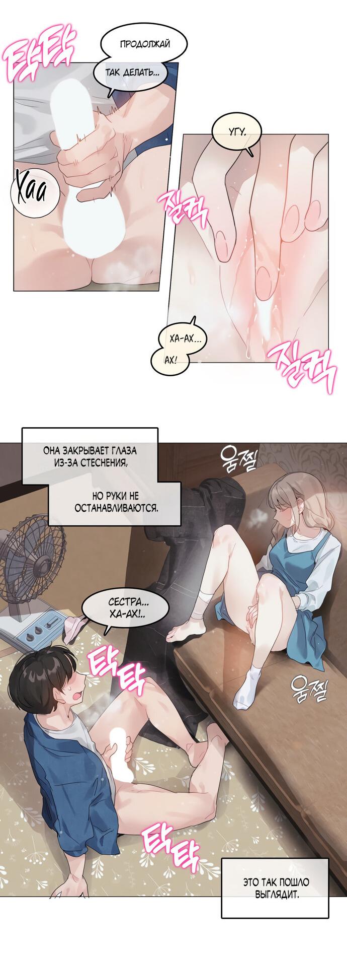 Манга В сезон, когда подсолнухи шепчут - Глава 7 Страница 24