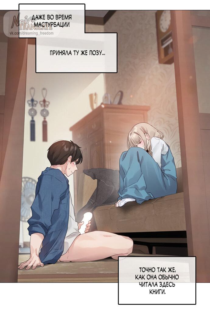 Манга В сезон, когда подсолнухи шепчут - Глава 7 Страница 18