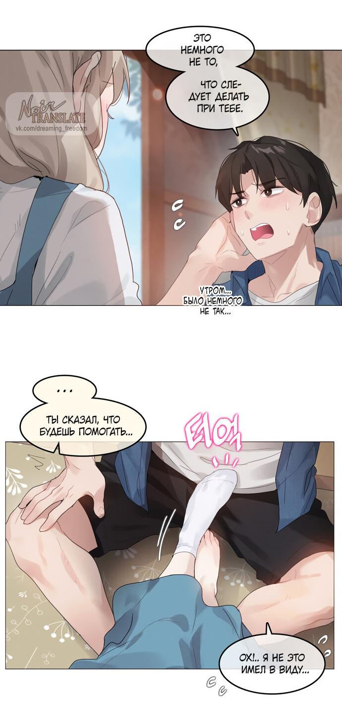 Манга В сезон, когда подсолнухи шепчут - Глава 7 Страница 14