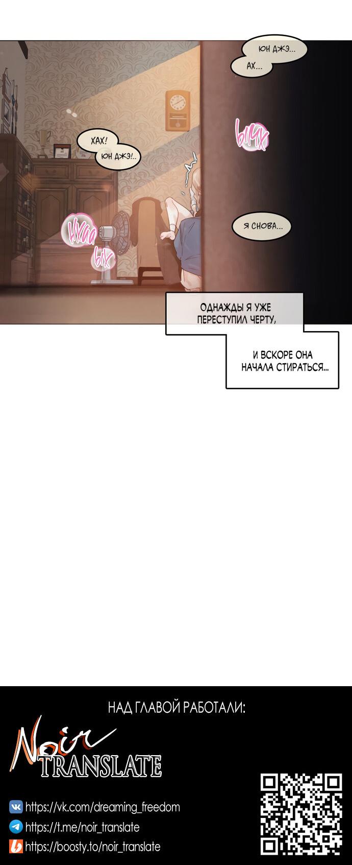 Манга В сезон, когда подсолнухи шепчут - Глава 7 Страница 33