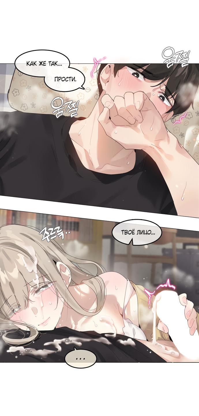 Манга В сезон, когда подсолнухи шепчут - Глава 6 Страница 29