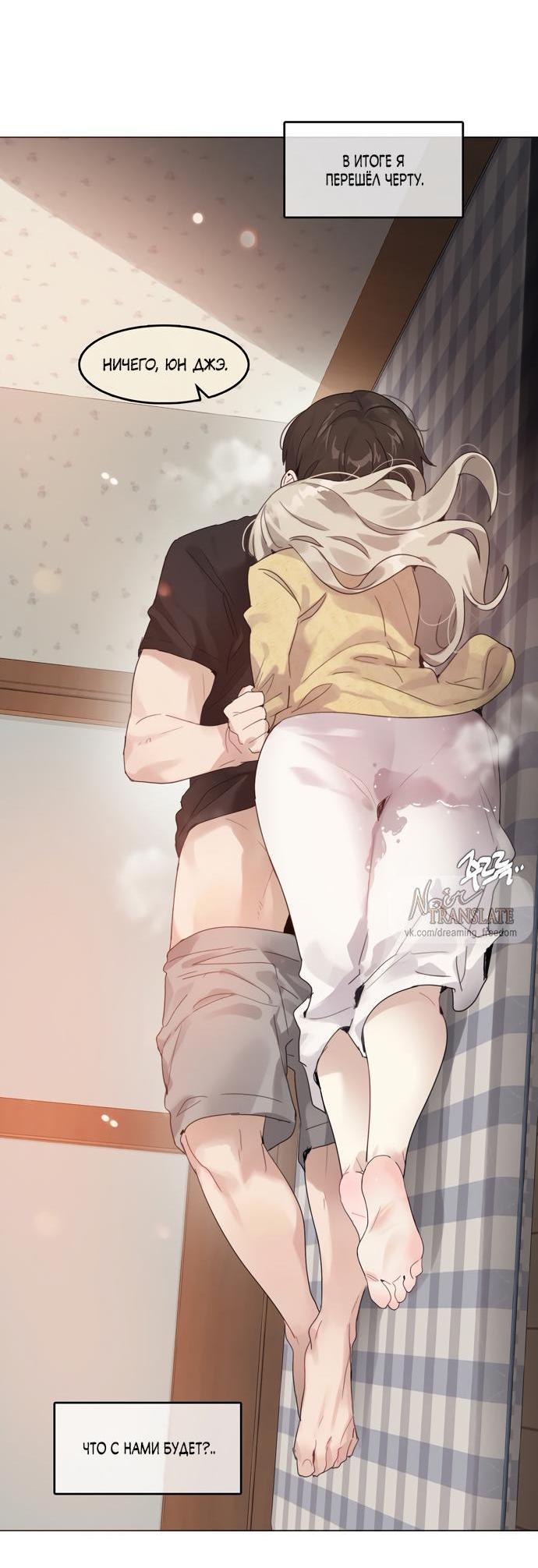 Манга В сезон, когда подсолнухи шепчут - Глава 6 Страница 30