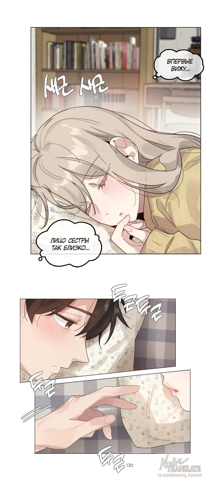 Манга В сезон, когда подсолнухи шепчут - Глава 6 Страница 8