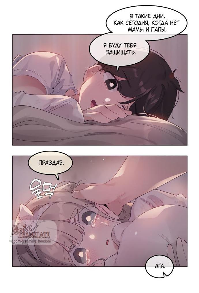 Манга В сезон, когда подсолнухи шепчут - Глава 6 Страница 4