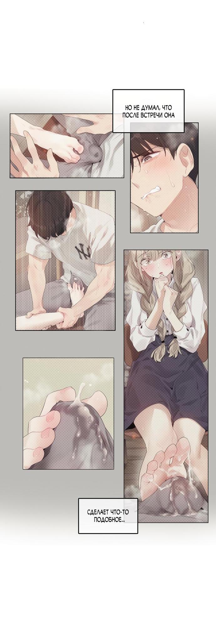 Манга В сезон, когда подсолнухи шепчут - Глава 6 Страница 15