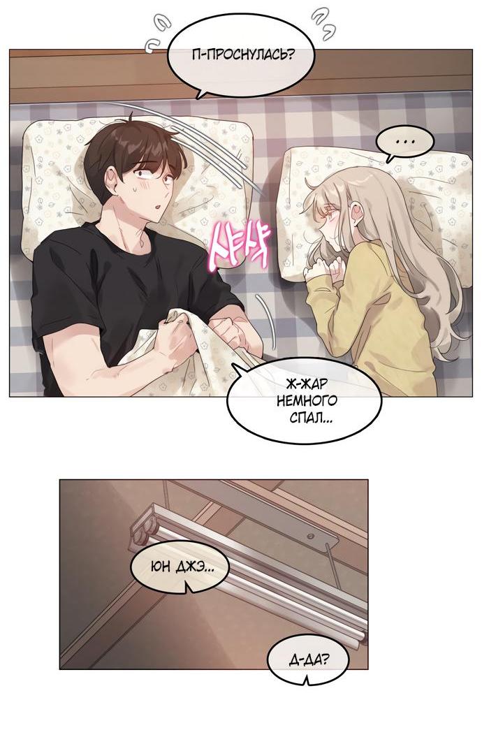 Манга В сезон, когда подсолнухи шепчут - Глава 6 Страница 11