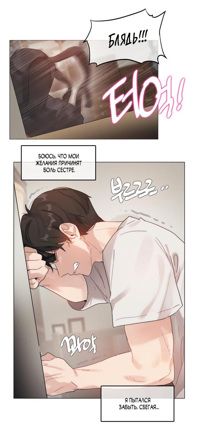 Манга В сезон, когда подсолнухи шепчут - Глава 6 Страница 14