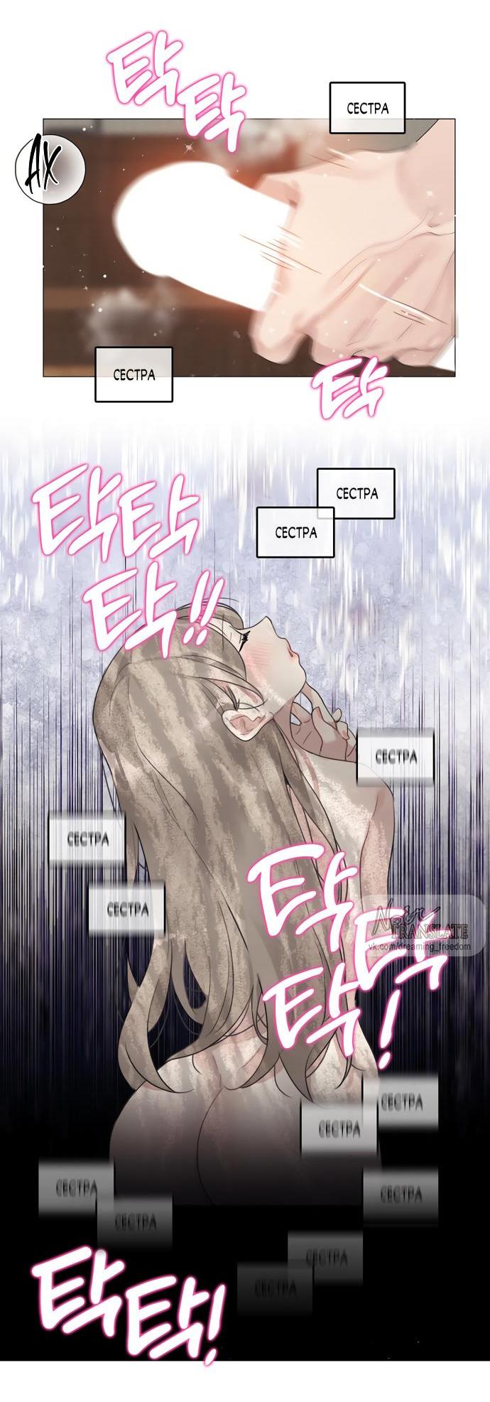 Манга В сезон, когда подсолнухи шепчут - Глава 6 Страница 17