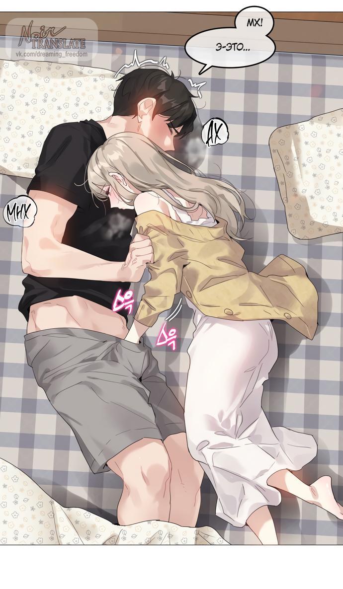 Манга В сезон, когда подсолнухи шепчут - Глава 6 Страница 24