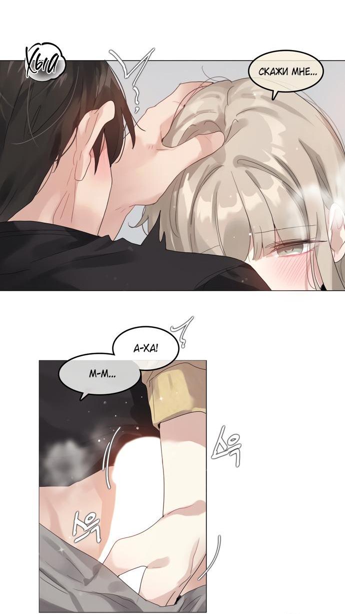 Манга В сезон, когда подсолнухи шепчут - Глава 6 Страница 25