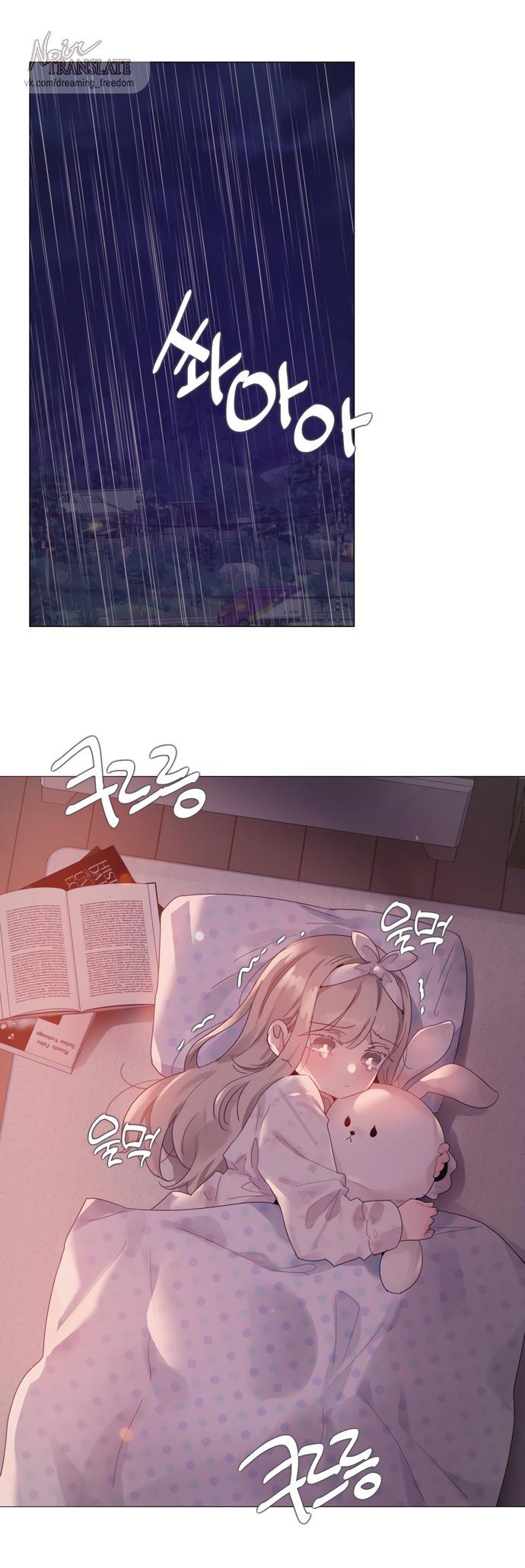 Манга В сезон, когда подсолнухи шепчут - Глава 6 Страница 1