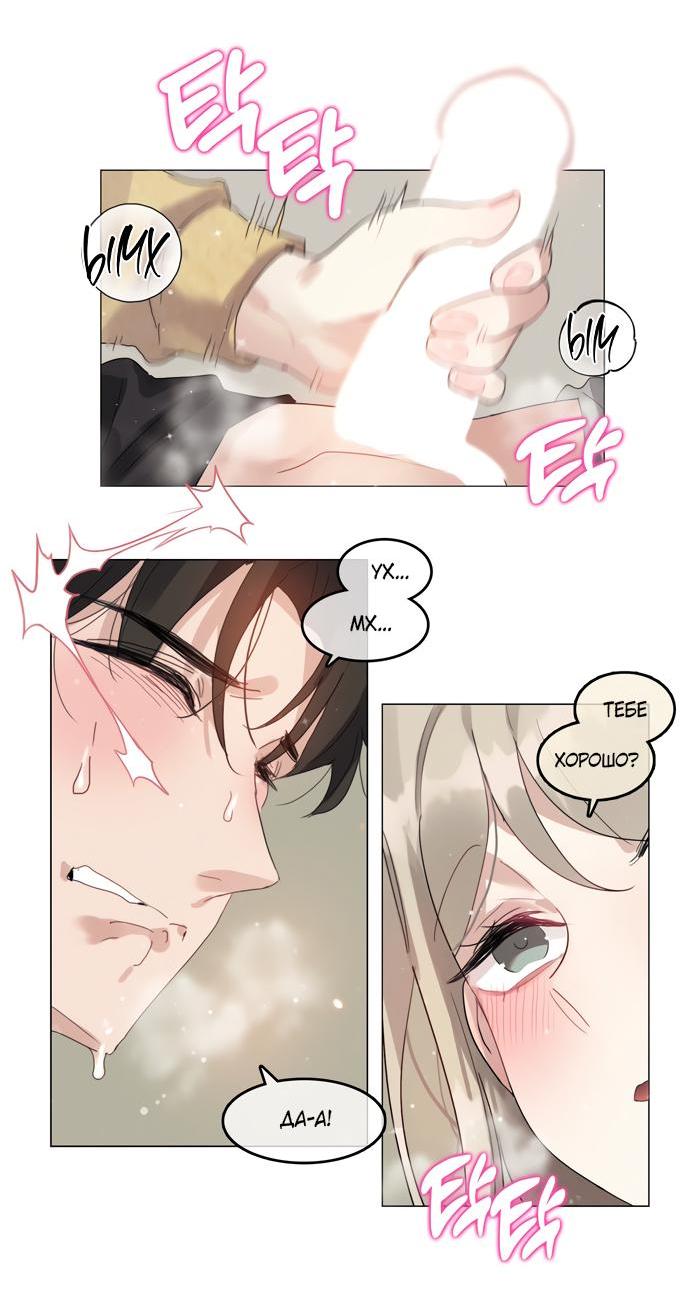 Манга В сезон, когда подсолнухи шепчут - Глава 6 Страница 27