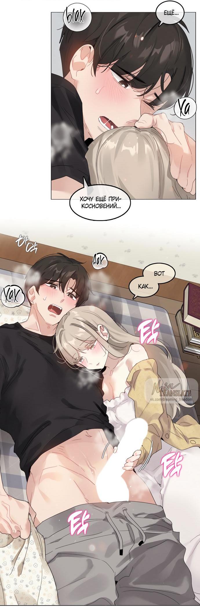 Манга В сезон, когда подсолнухи шепчут - Глава 6 Страница 26