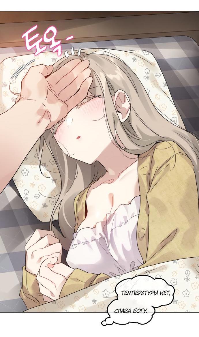 Манга В сезон, когда подсолнухи шепчут - Глава 6 Страница 9