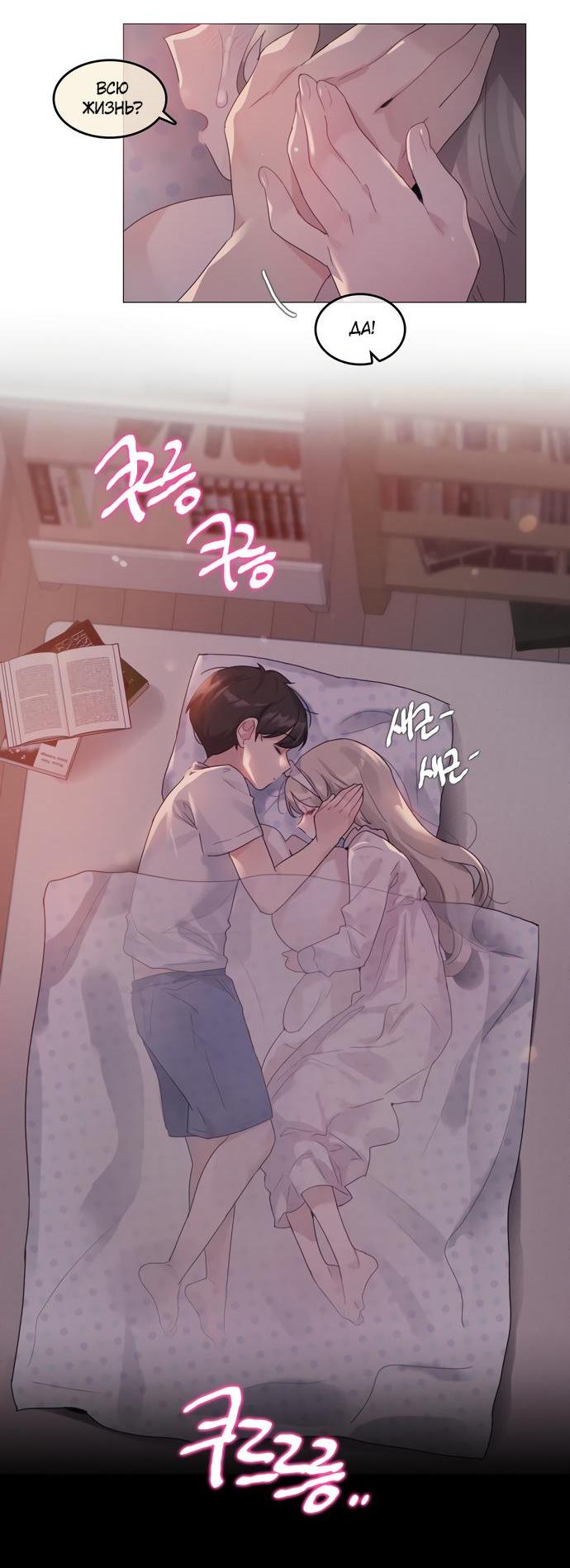 Манга В сезон, когда подсолнухи шепчут - Глава 6 Страница 5