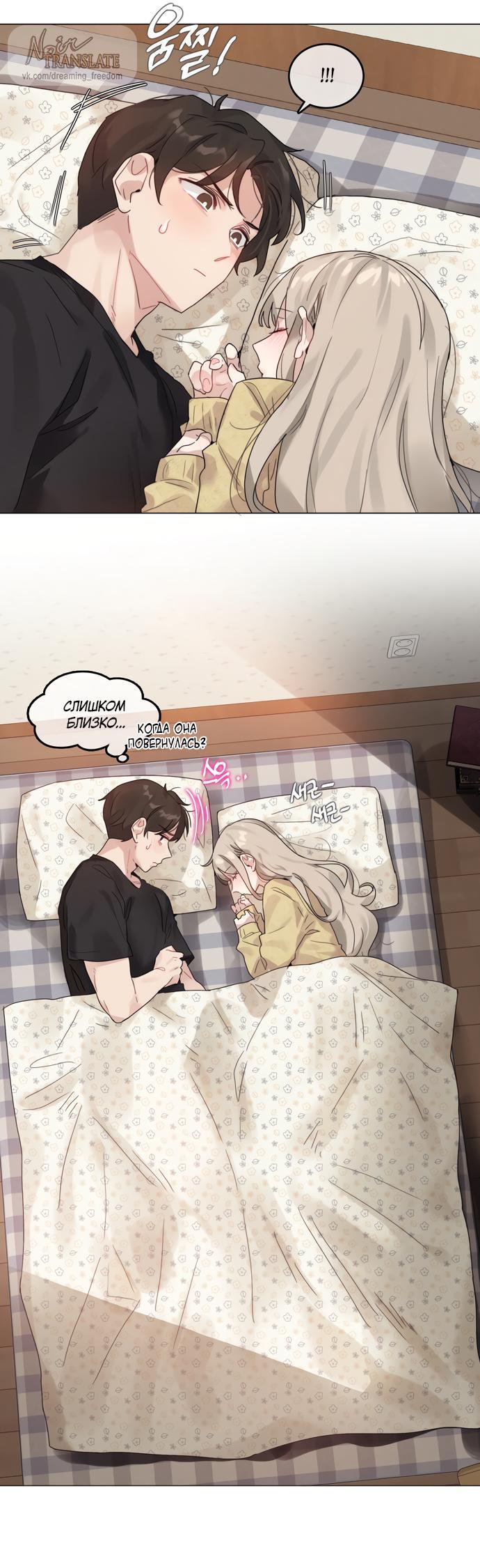 Манга В сезон, когда подсолнухи шепчут - Глава 6 Страница 7