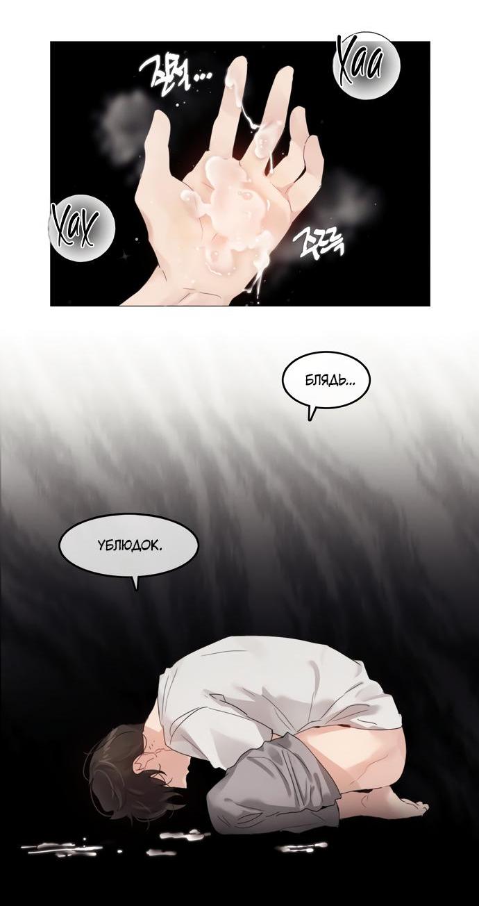 Манга В сезон, когда подсолнухи шепчут - Глава 6 Страница 18