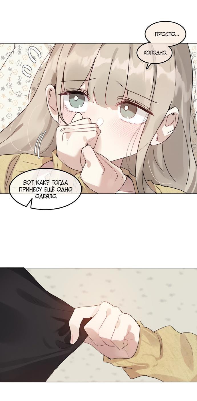 Манга В сезон, когда подсолнухи шепчут - Глава 5 Страница 23