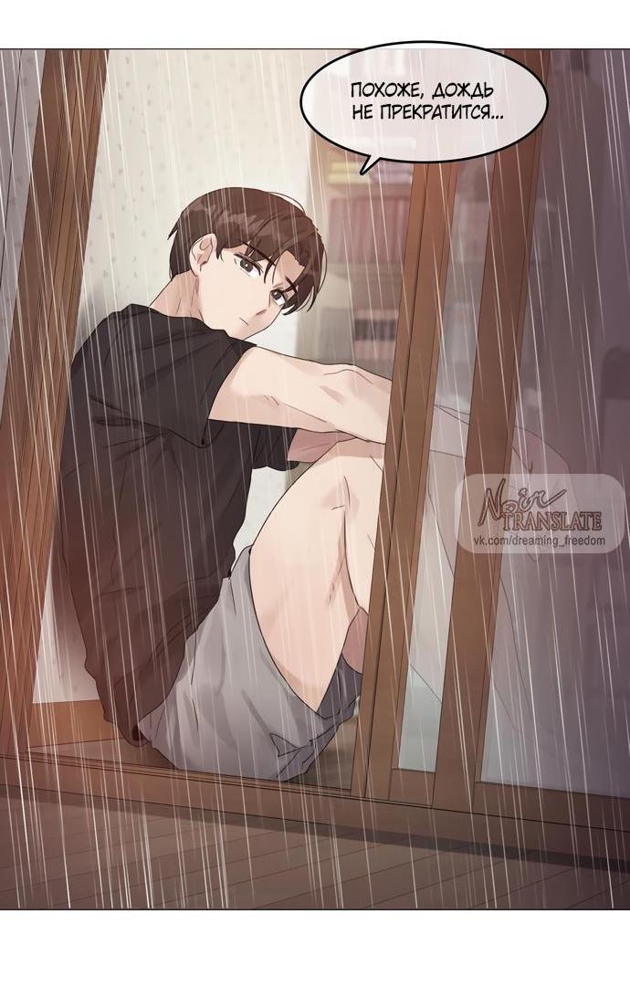 Манга В сезон, когда подсолнухи шепчут - Глава 5 Страница 19