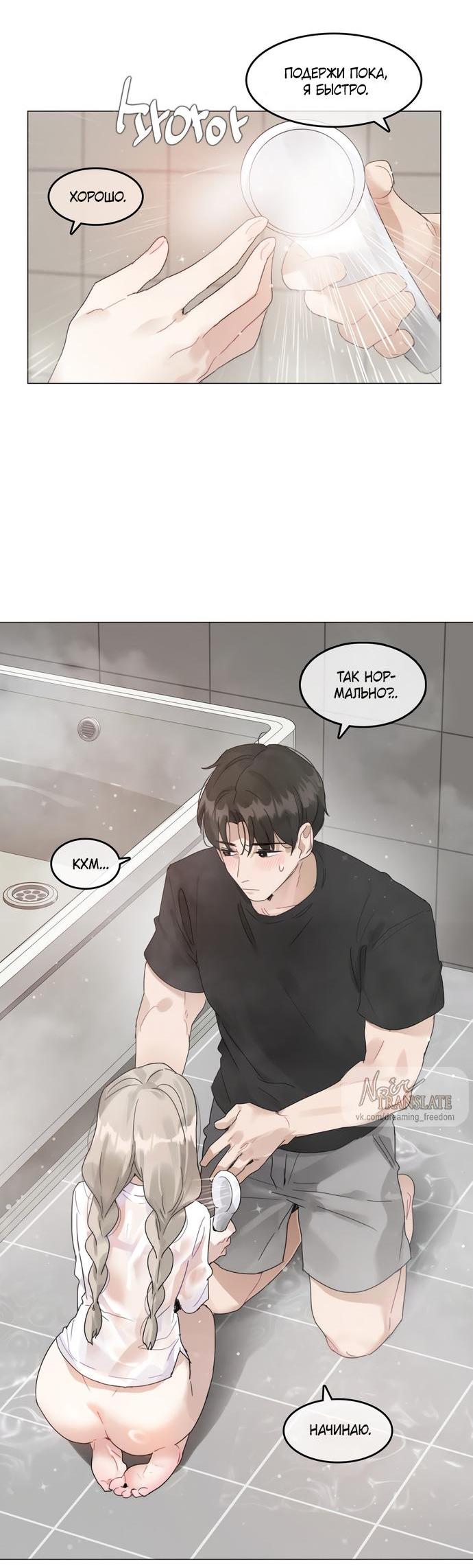 Манга В сезон, когда подсолнухи шепчут - Глава 5 Страница 10