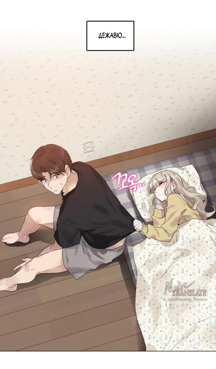 Манга В сезон, когда подсолнухи шепчут - Глава 5 Страница 24