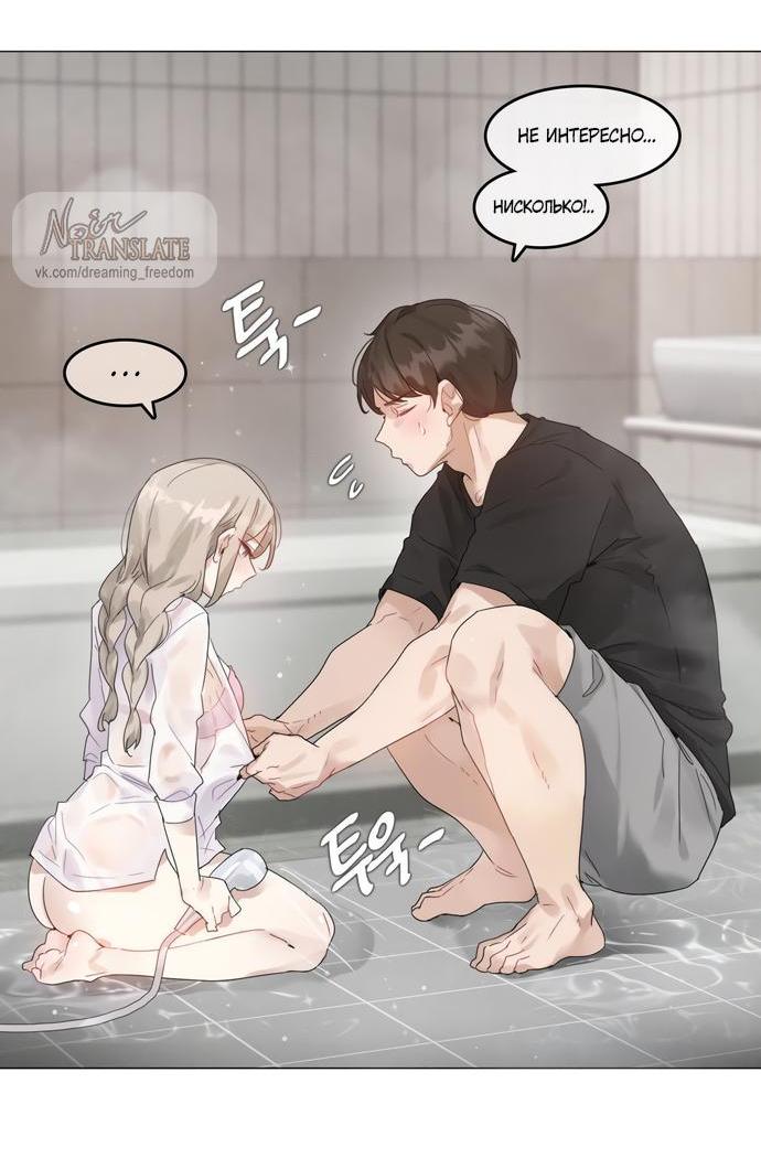 Манга В сезон, когда подсолнухи шепчут - Глава 5 Страница 13