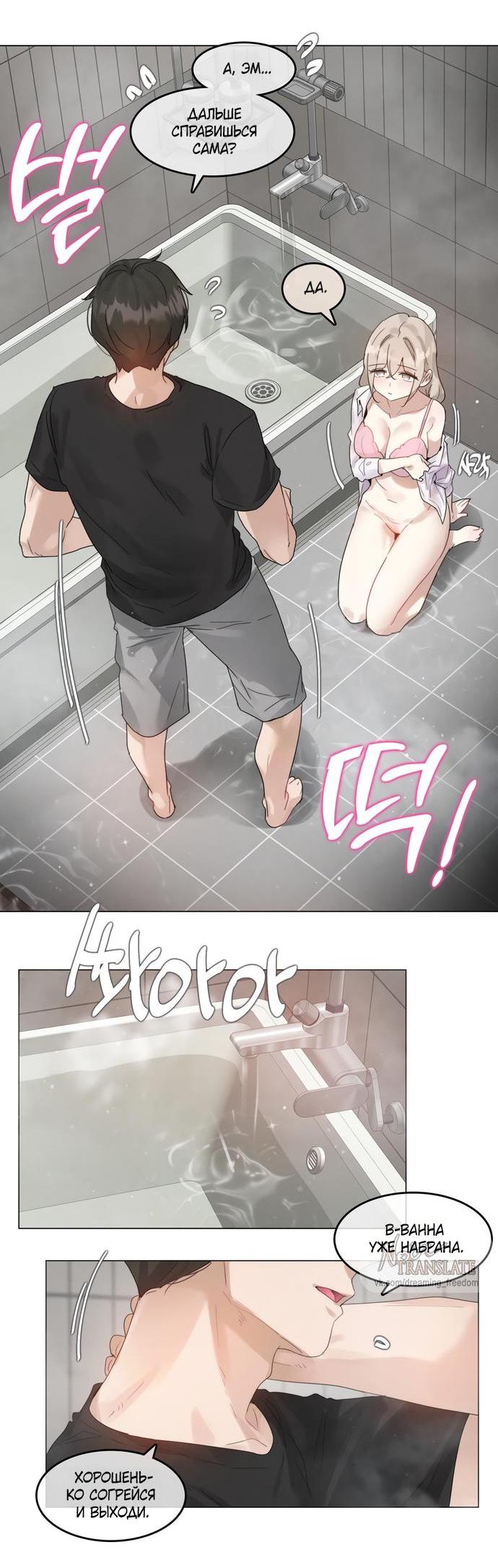 Манга В сезон, когда подсолнухи шепчут - Глава 5 Страница 15