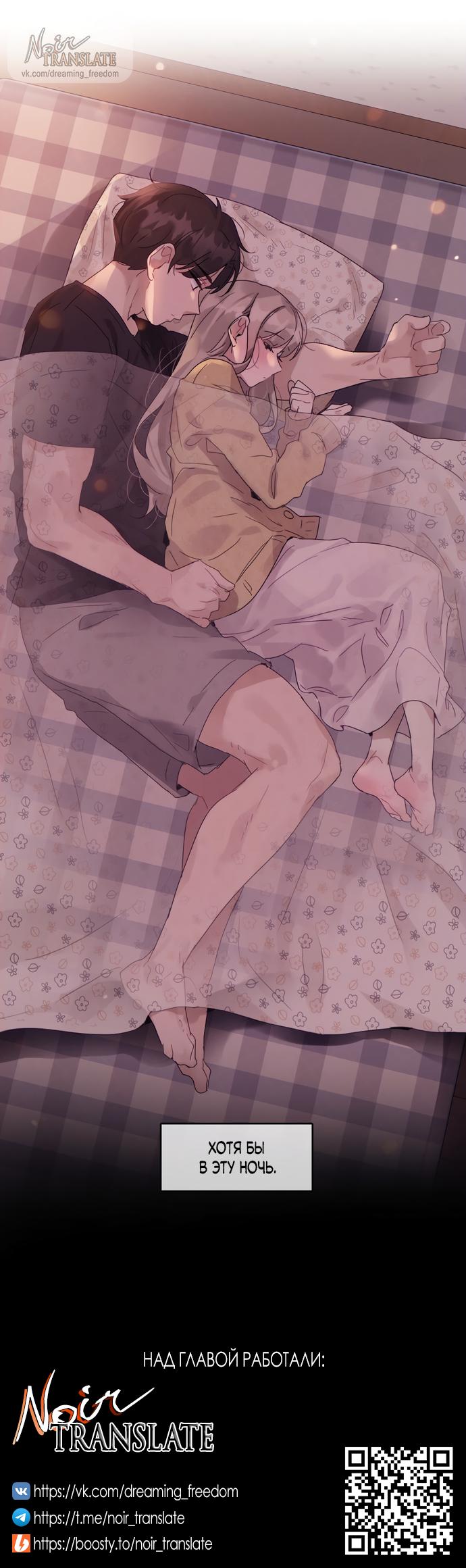 Манга В сезон, когда подсолнухи шепчут - Глава 5 Страница 27