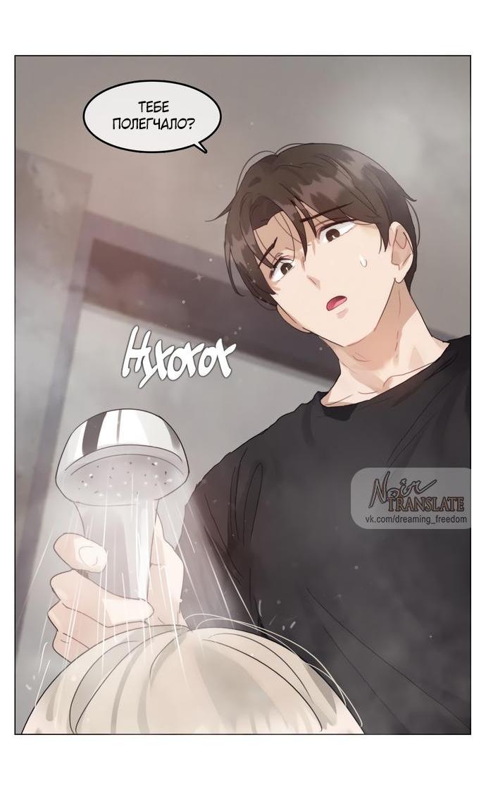 Манга В сезон, когда подсолнухи шепчут - Глава 5 Страница 3