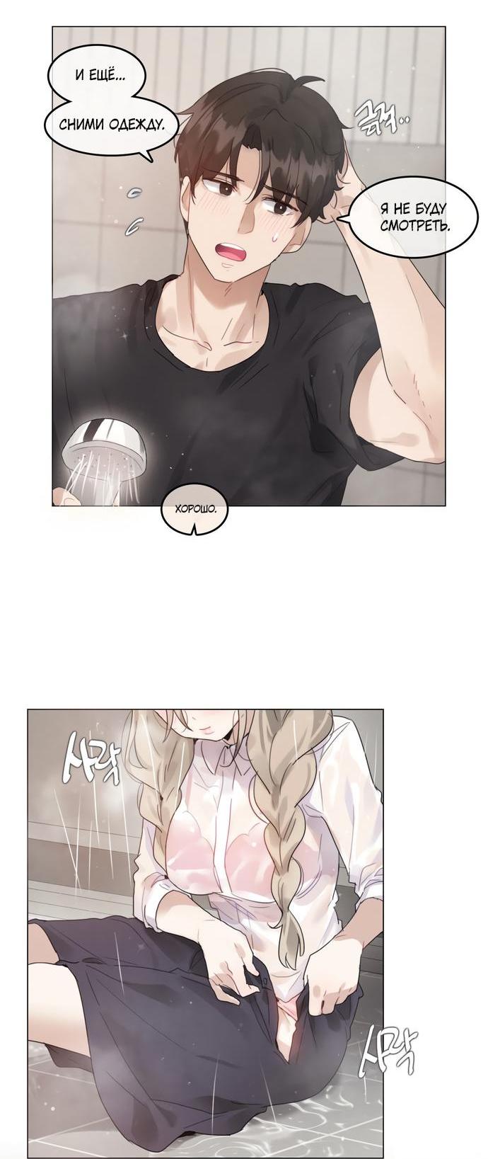 Манга В сезон, когда подсолнухи шепчут - Глава 5 Страница 5