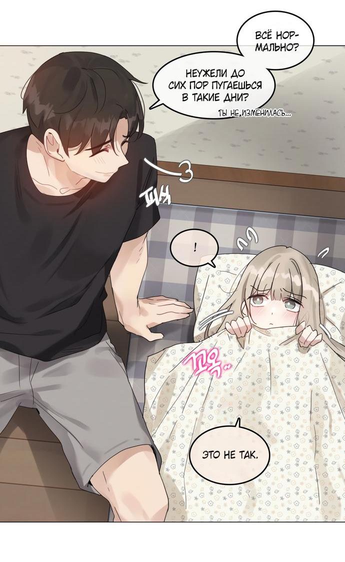 Манга В сезон, когда подсолнухи шепчут - Глава 5 Страница 22