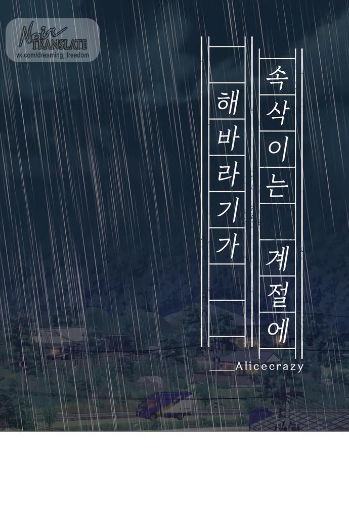 Манга В сезон, когда подсолнухи шепчут - Глава 5 Страница 1