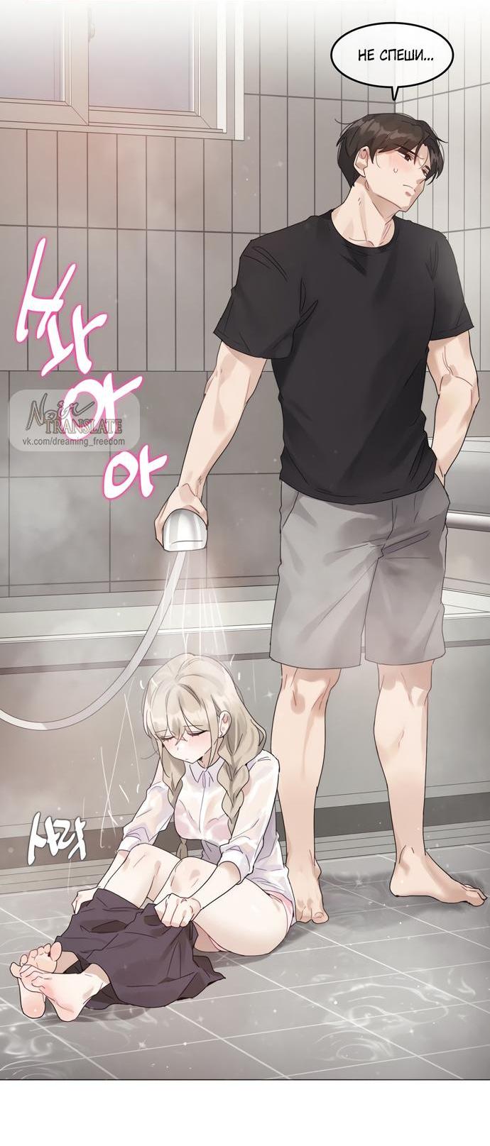 Манга В сезон, когда подсолнухи шепчут - Глава 5 Страница 6