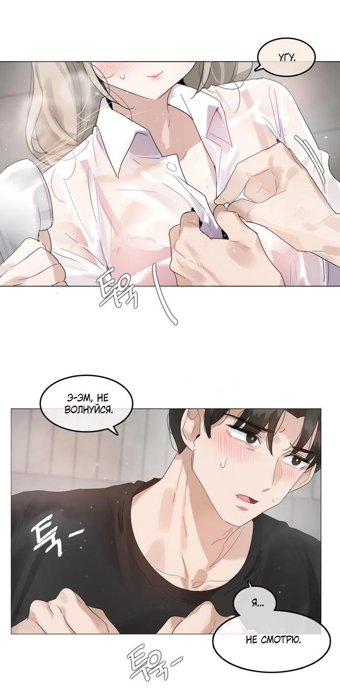 Манга В сезон, когда подсолнухи шепчут - Глава 5 Страница 11