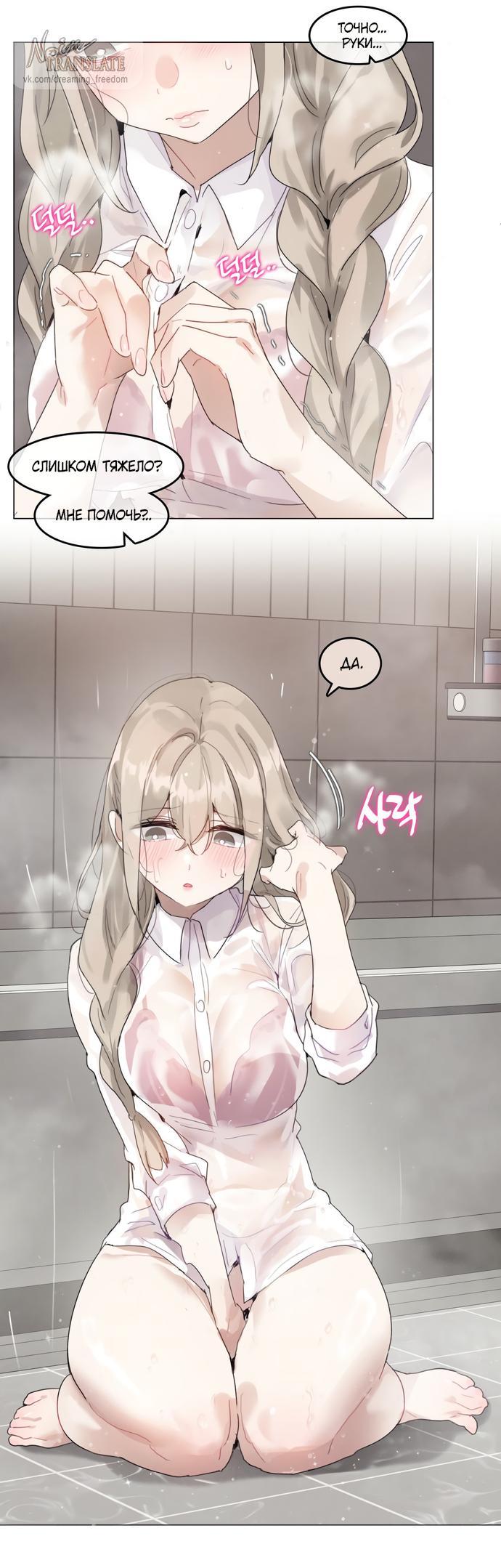 Манга В сезон, когда подсолнухи шепчут - Глава 5 Страница 9