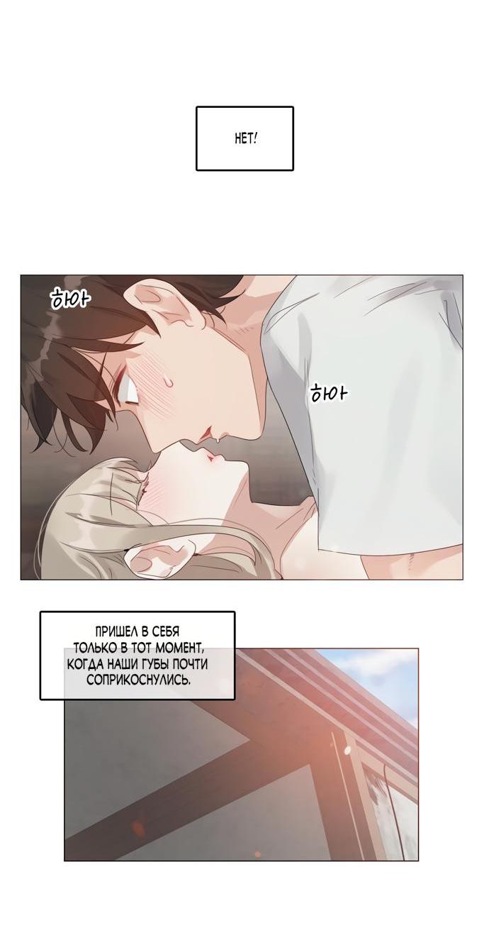 Манга В сезон, когда подсолнухи шепчут - Глава 4 Страница 8