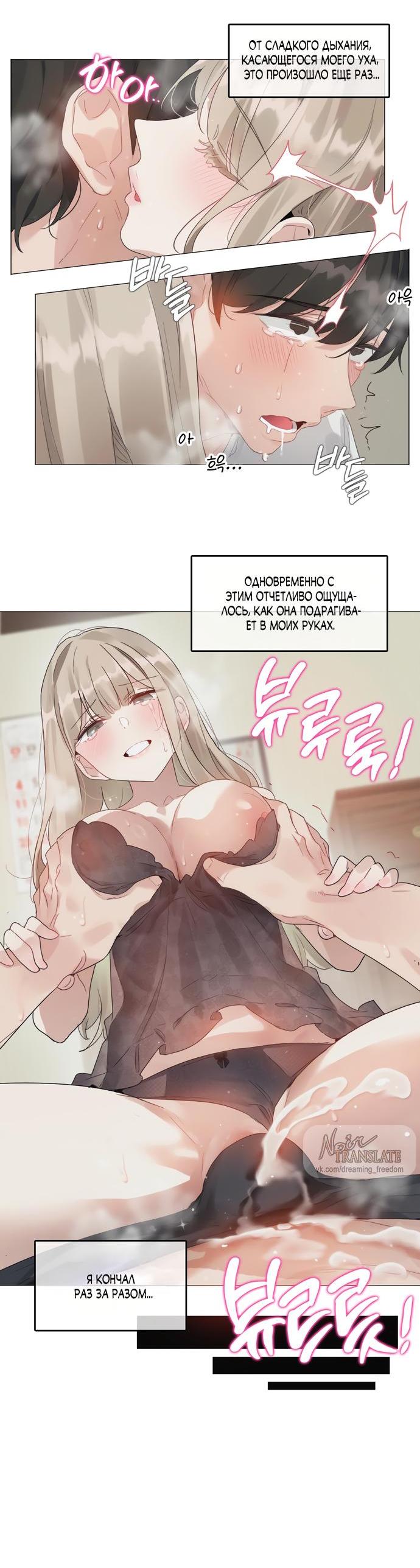 Манга В сезон, когда подсолнухи шепчут - Глава 4 Страница 18