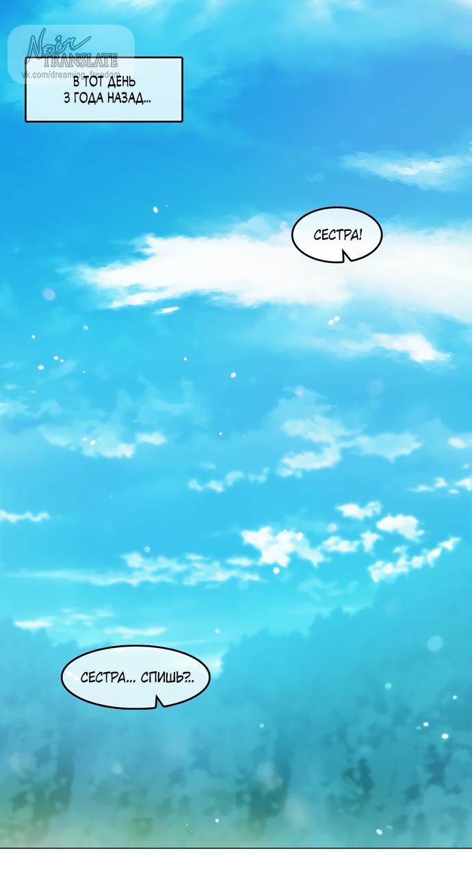 Манга В сезон, когда подсолнухи шепчут - Глава 4 Страница 1