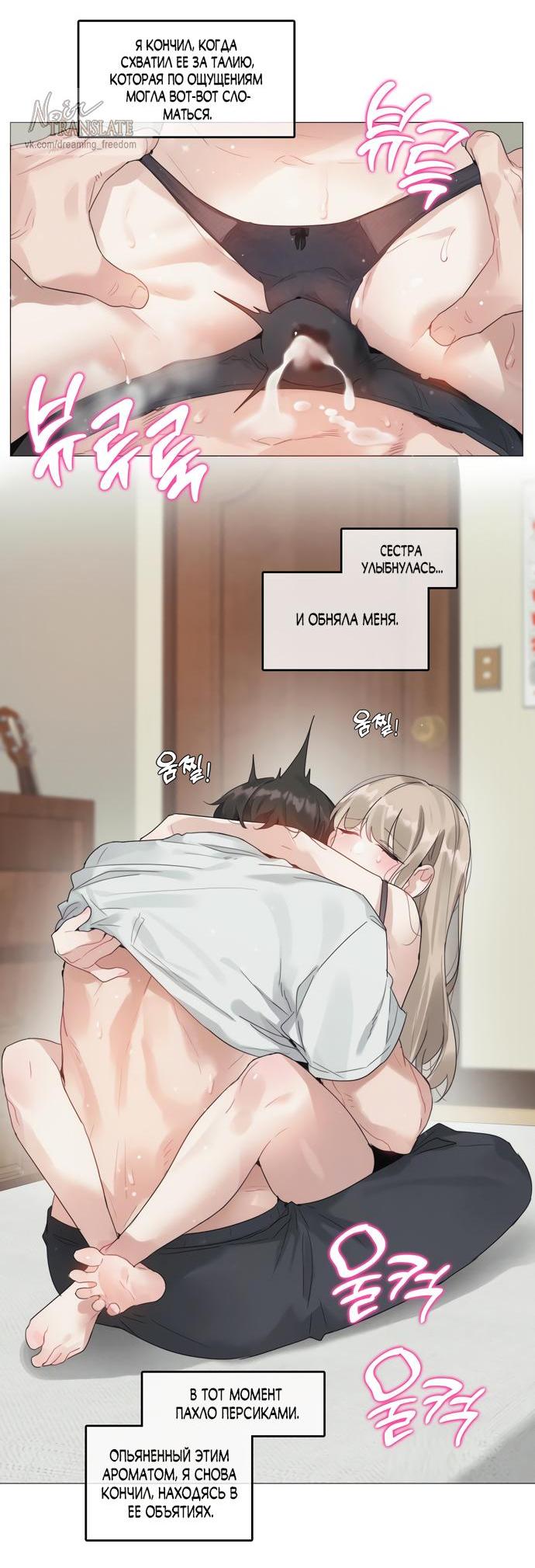 Манга В сезон, когда подсолнухи шепчут - Глава 4 Страница 17