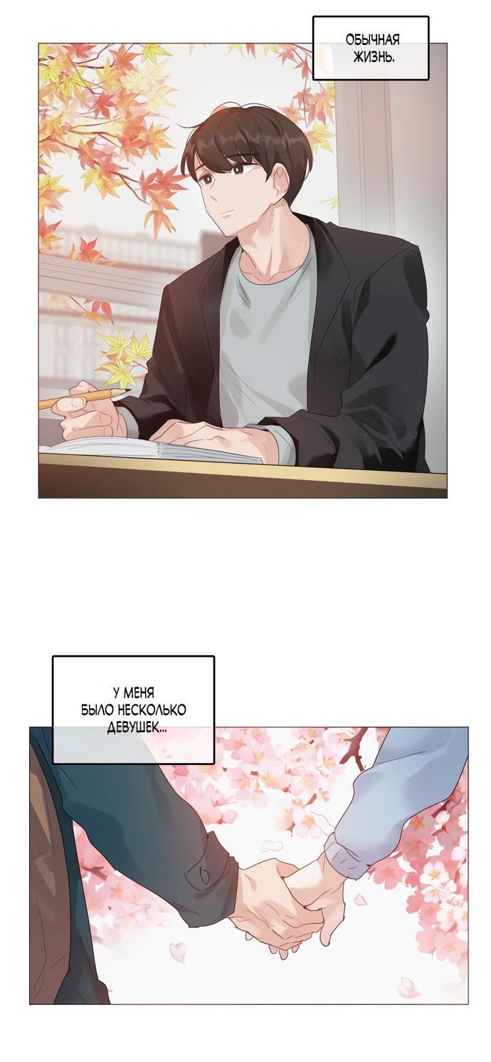 Манга В сезон, когда подсолнухи шепчут - Глава 4 Страница 24