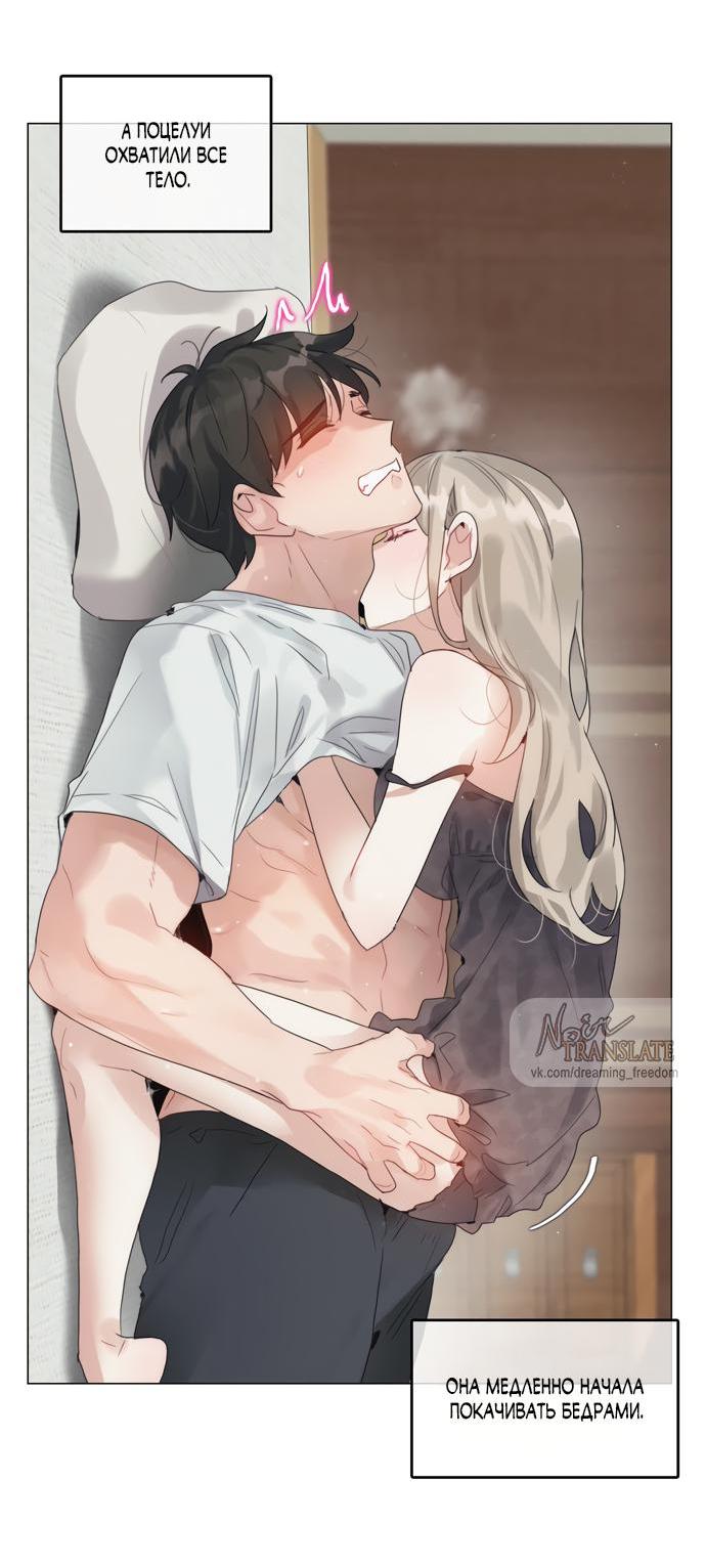 Манга В сезон, когда подсолнухи шепчут - Глава 4 Страница 14