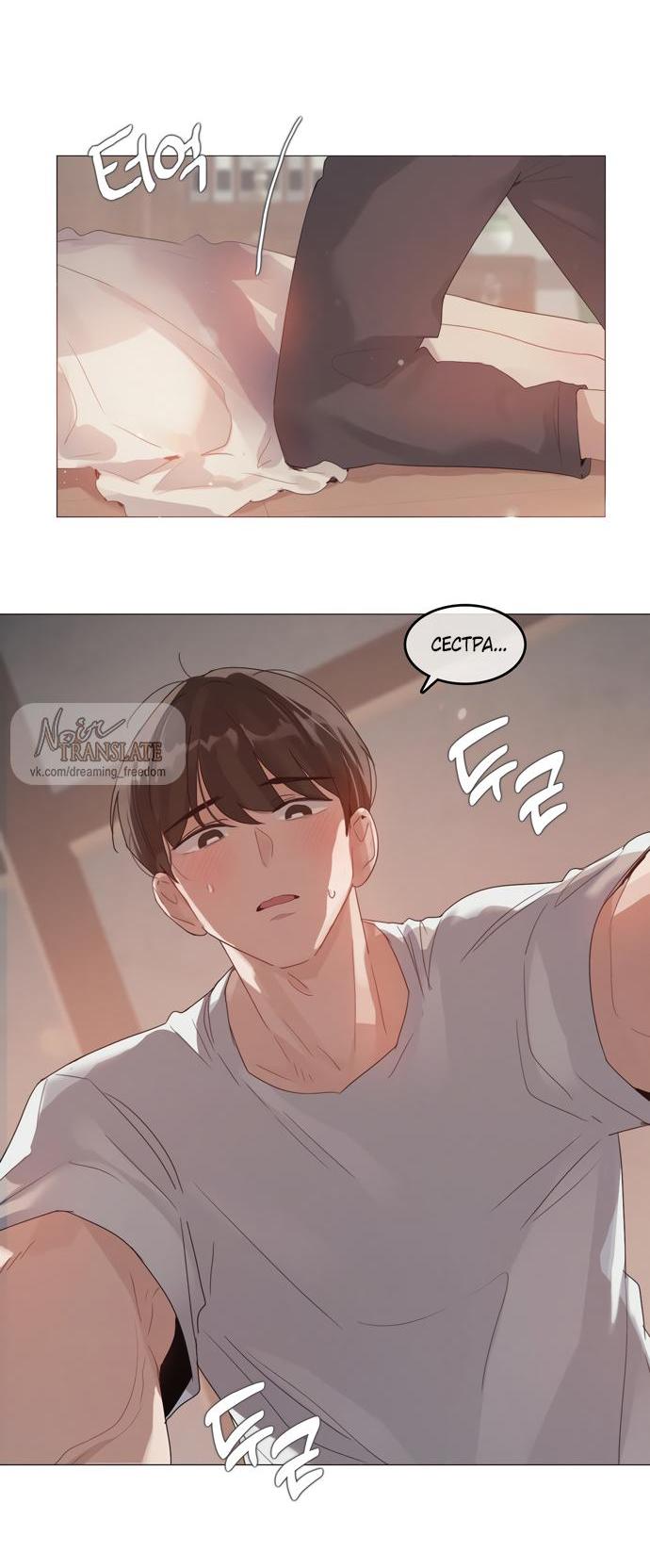 Манга В сезон, когда подсолнухи шепчут - Глава 4 Страница 6