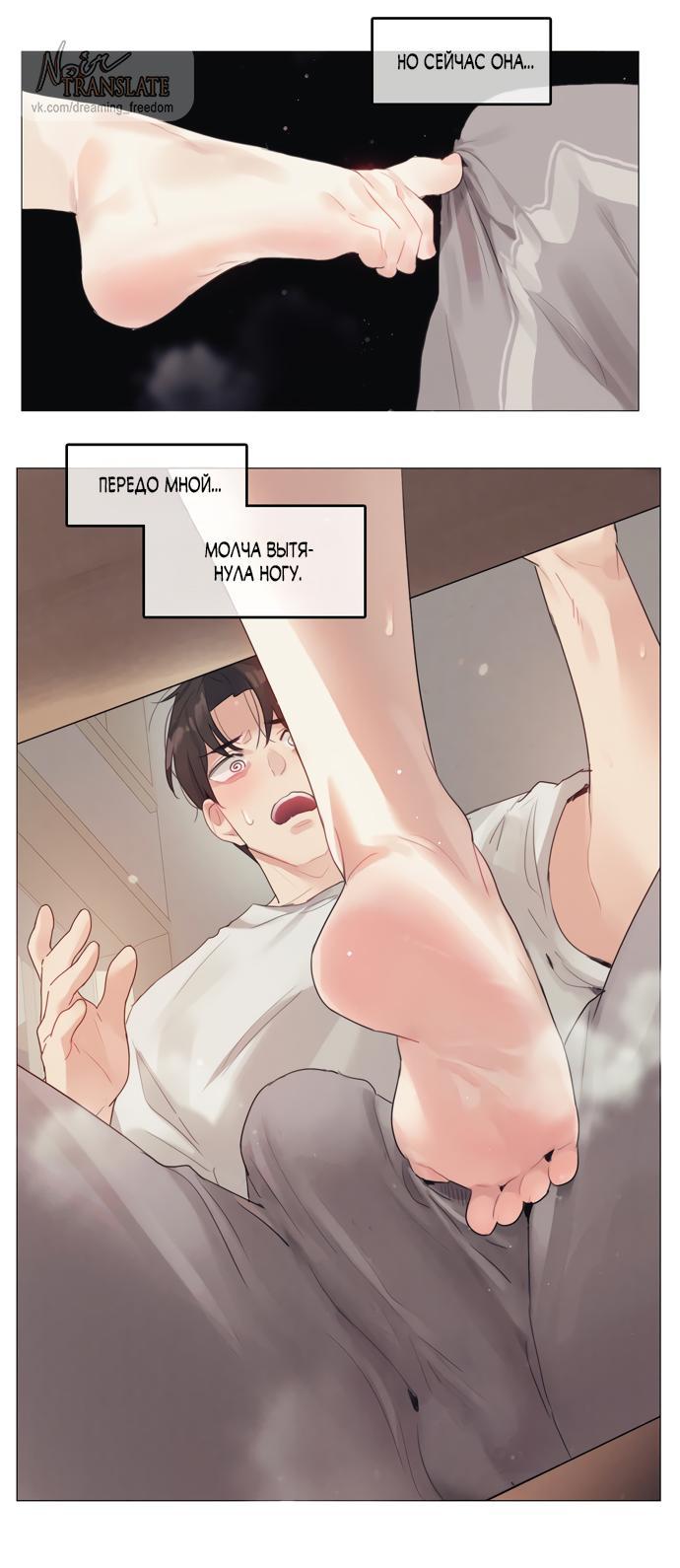 Манга В сезон, когда подсолнухи шепчут - Глава 4 Страница 29