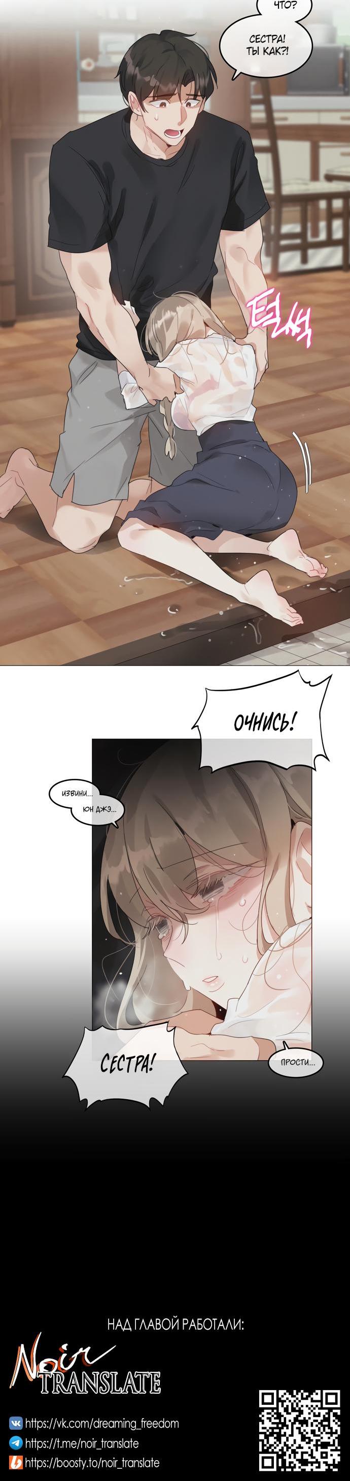 Манга В сезон, когда подсолнухи шепчут - Глава 4 Страница 35