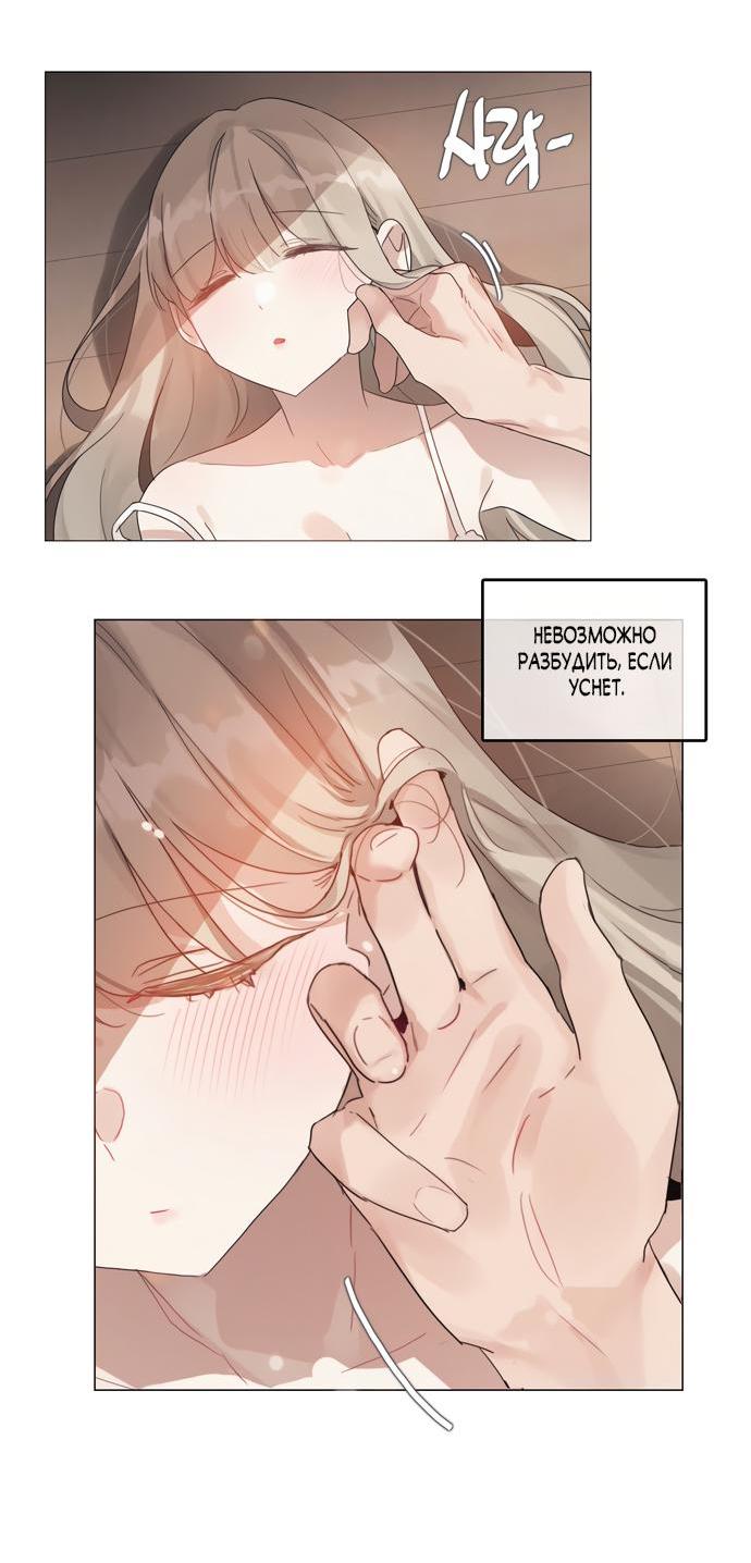 Манга В сезон, когда подсолнухи шепчут - Глава 4 Страница 5