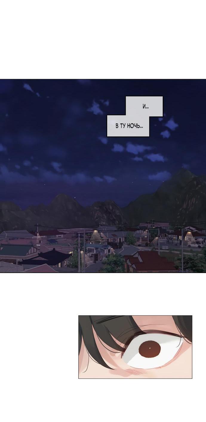 Манга В сезон, когда подсолнухи шепчут - Глава 4 Страница 11